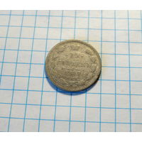 15 Копеек 1879 спб-нф