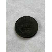 2 копейки  1869