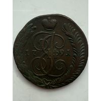 5 копеек 1791 АМ