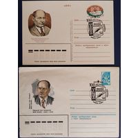 ХМК и карточка со спецгашением.100 лет со дня рождения Якуба Колоса.Минск.1982 г.