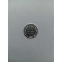 10 копеек 1925