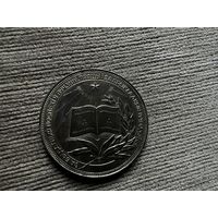 Продам школьную серебряную медаль БССР