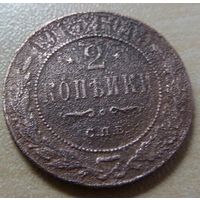 2 копейки 191...