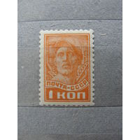 Продажа коллекции с 1 рубля! Почтовые марки РСФСР 1929г. без ВЗ