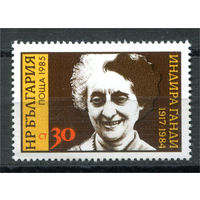 Болгария - 1985г. - Индира Ганди, политик - 1 марка - полная серия, MNH [Mi 3367]. #O-Se-Z-1-40