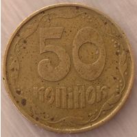Украина 50 копеек 1992. Возможен обмен