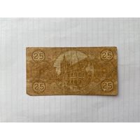 Нотгельд 25 пфеннигов. Кёльн. Веймарская республика - 04