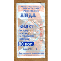 Талон автобус Лида УЛ