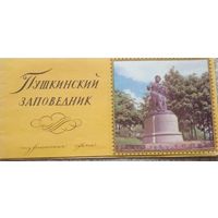 Туристическая схема,,Пушкигский заповедник".1975 г.