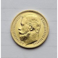 15 РУБЛЕЙ 1897г.