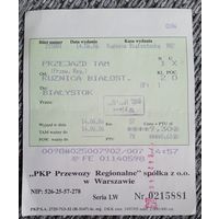 Билет. Польша. 2006 г