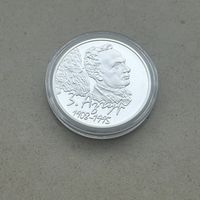 Азгур 100 лет. 10 рублей 2008 (Серебро)