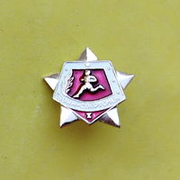 Воин-спортсмен 1. 44.