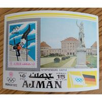Аджман. ОТ 1972г. Мюнхен, Германия.