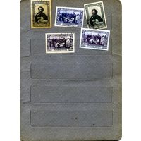 СССР, 1944,  100 лет со д/р РЕПИНА,  5м без перф., по 90 коп шт гашен