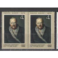 Марки СССР.1973г. А.Н.Островский (пара)