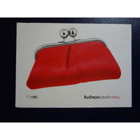 Календарик 2009 г.  Ко+ех.  Выберисвойстиль.