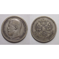 50 копеек 1895 АГ