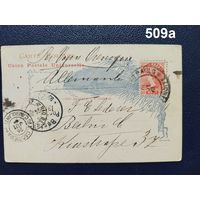 Почтовая карточка. Бразилия. 1893г. Вагонная почта.