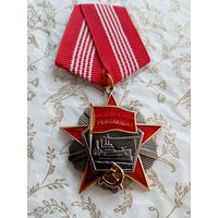 Орден Октябрьской революции, копия