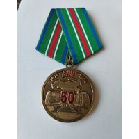 Медаль КПРФ