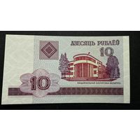 10 рублей 2000 год, серия СН