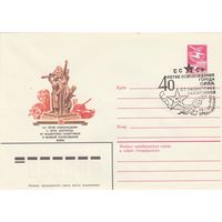 СССР 1983 МХК со СГ 40-летие освобождения Орла (к2)
