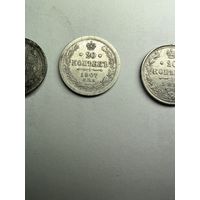 20 копеек 1907 две по цене одной