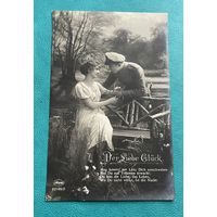 Германия 1-я Мировая война. Патриотика Солдат Der Liebe Gluck / подписана 1916 год