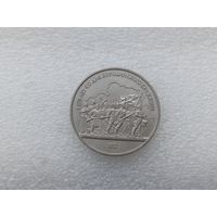 1 рубль СССР