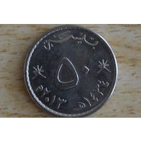 Оман 50 байз 2013