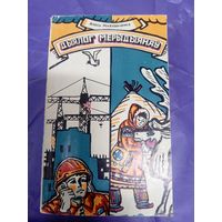 А.Нiкалайчанка"Дыялог мерыдыянау"\1