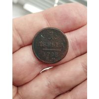 Деньга 1798 год ЕМ