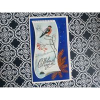 Открытка СССР 1987 год. Подписана ,двойная. Л.Кириллов .Состояние на скане.Тираж 1,5 млн.