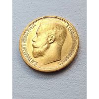 15 рублей 1897 г. Россия