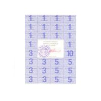 Купоны РБ 75 рублей 2-выпуск черный шрифт