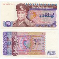 Бирма. 35 кьят (образца 1986 года, P63, UNC)