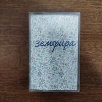 Земфира "The Album"