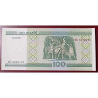 100 рублей 2000 года, серия яВ - UNC