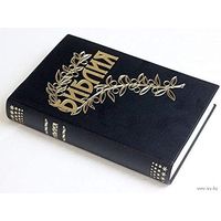 Самовывоз!!! Библия. Издательство Б. Геце. Юбилейное издание 1000-летие Крещения Руси. Почтой не высылаю.