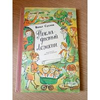 В Суслов"Покладистый Ложкин - стихи рассказы фельетоны"\045
