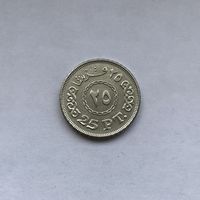 25 пиастров