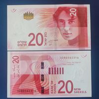 Израиль 20 шекелей 2021
