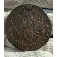 5 копеек 1783 ЕМ