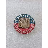 Туризм. Турист Душанбе. #-VI-07