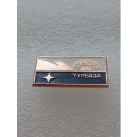 Туризм. Приморье турбаза. #-VI-07