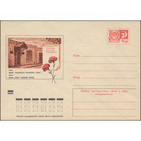 Художественный маркированный конверт СССР N 8872 (24.04.1973) Баку. Музей "Подпольная типография "Нина"