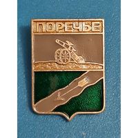 Поречье.