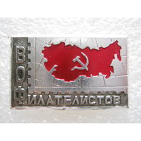 ВОФ, Всесоюзное общество филателистов.