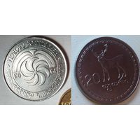 Монеты бывших республик СССР